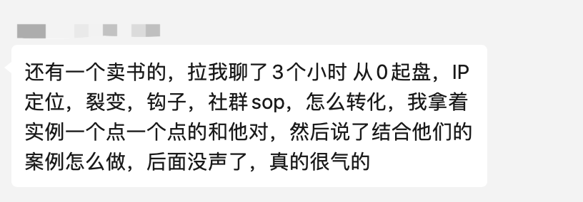 连老板都想不明白的事：私域究竟缺些什么人？