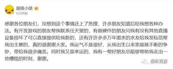 超级小桀世界前30游戏记录被亲妈带熊孩子清零，游戏主播要保护好自己！