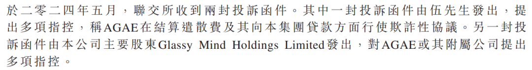 持股公司失控、多笔交易未明，致使这家上市企业停牌8个月？