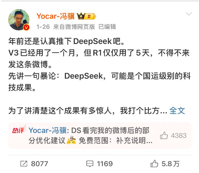 我用DeepSeek做运营：1天创作30条视频，1周涨粉4000+