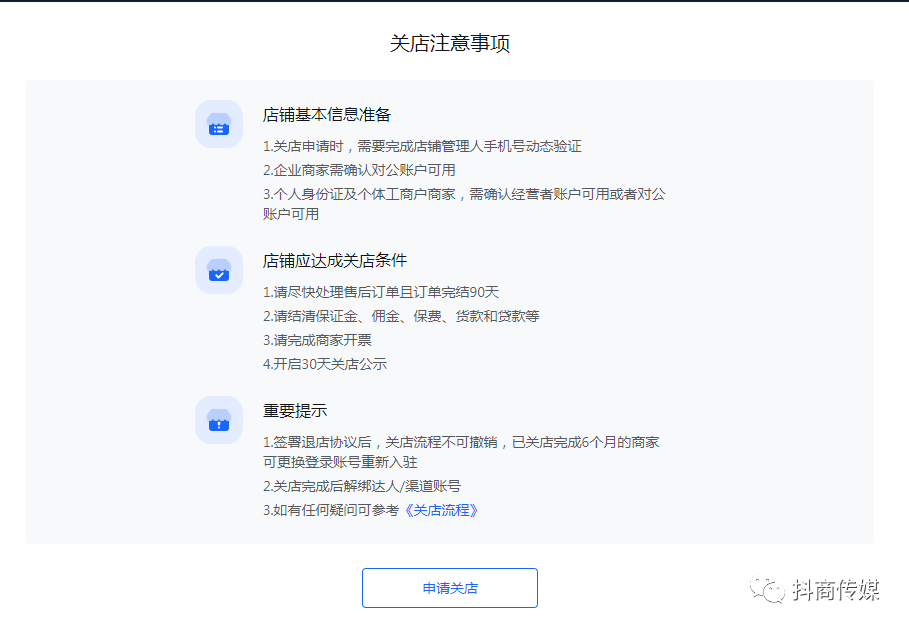 2021年最新抖音小店保证金是多少?抖音小店保证金可以退吗?