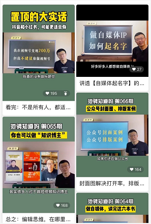 鸟哥笔记,短视频,友望数据,视频号,视频直播,变现,知识付费,变现,视频号