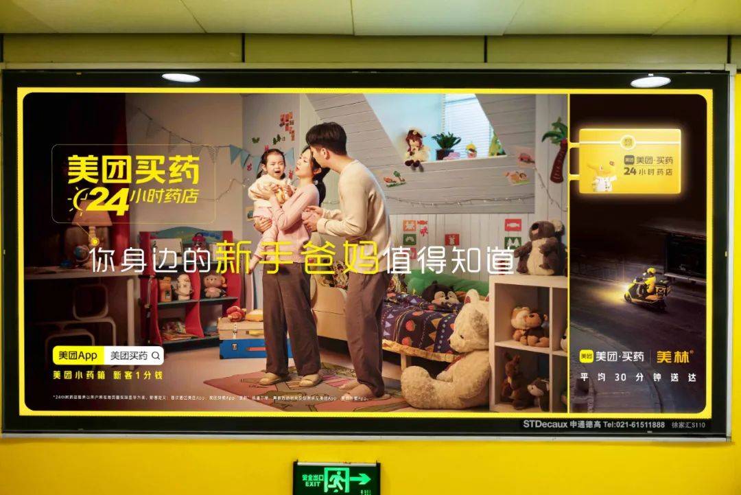 美团买药文案,被暖到了 34330767461975c950a2d04.31734175 - 美团买药文案,被暖到了