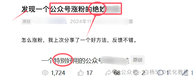 我差点被带坑里了，这3种搞流量你见过吗？