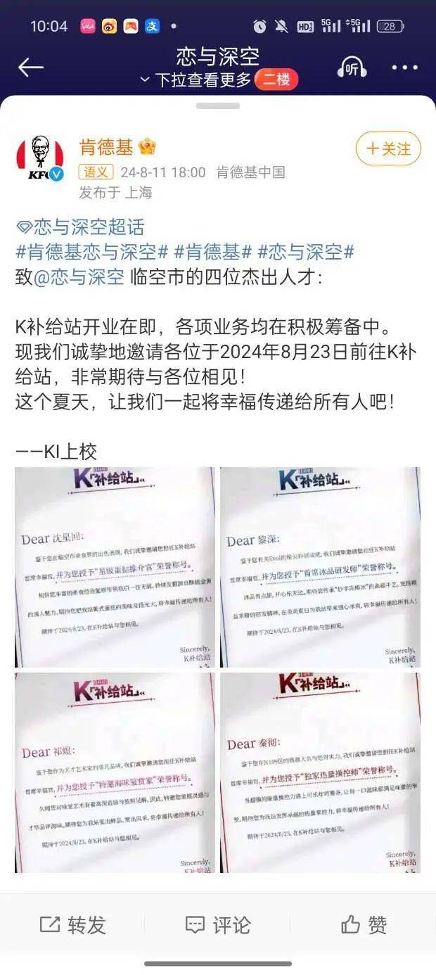 黑神话悟空和瑞幸联名款周边卖到断货？二次元IP联名又整新活——