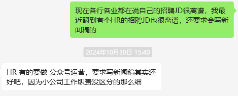 什么，HR去面试有优势？HR：瞎说，自己人也照样忽悠