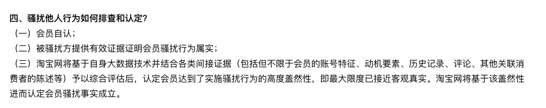 淘宝新规明示私域引流更难了！