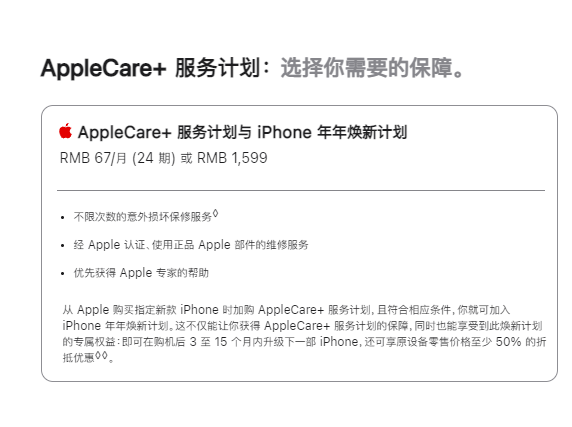 iPhone 15 Pro 拆解：这次摔了不心疼？