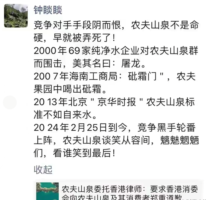 香港消委会暗示农夫山泉或致癌，钟睒睒朋友圈回：对手阴而狠