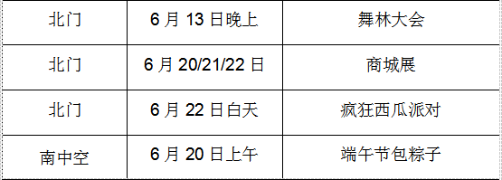 毕业班会策划怎么写（解读同学会活动方案）