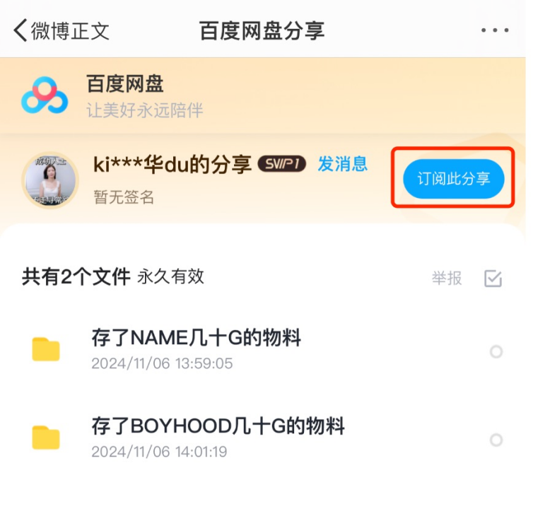 当明星遇到百度网盘：如何看杜华这一波爽快的操作？