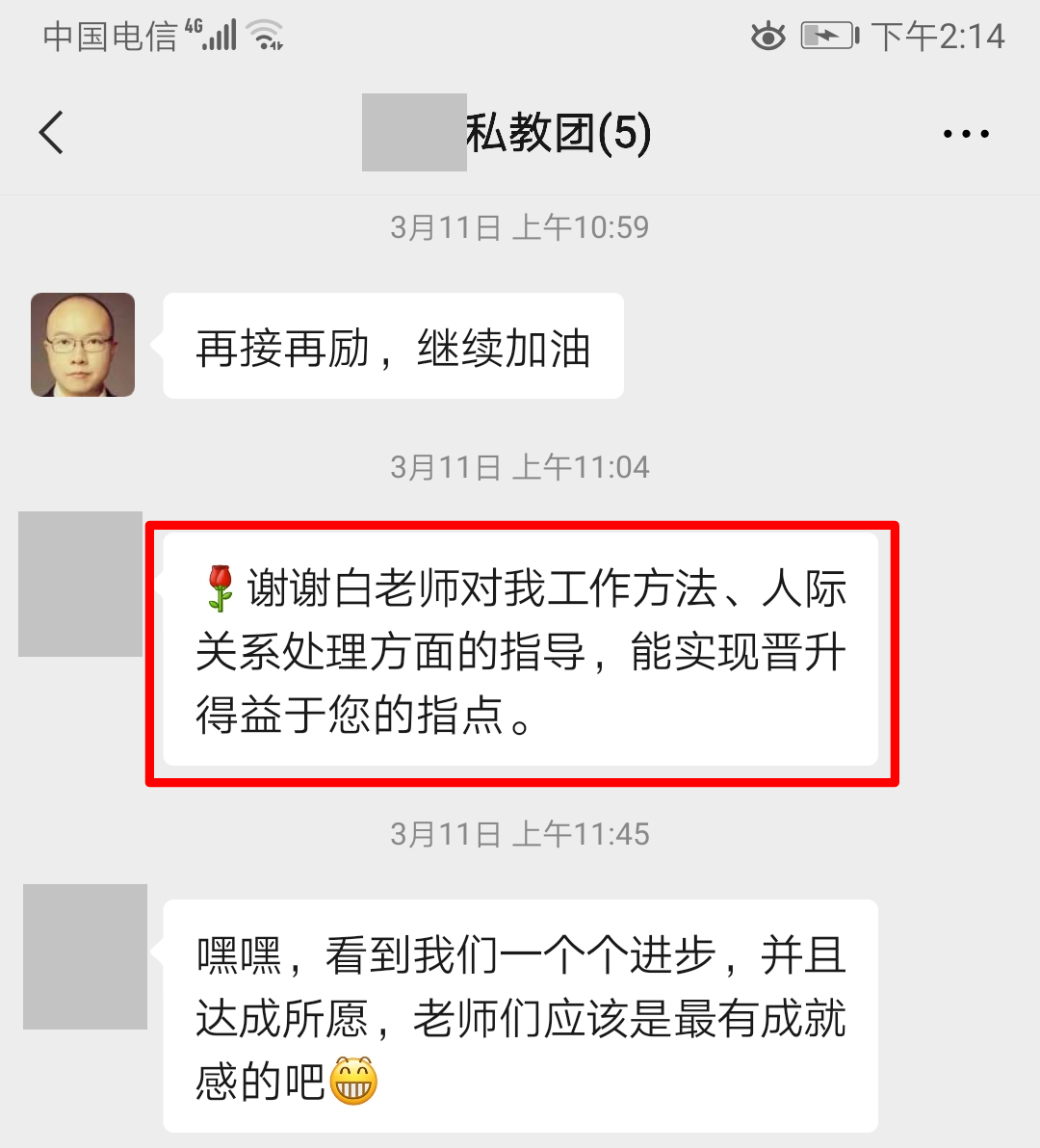 执行层成长合集