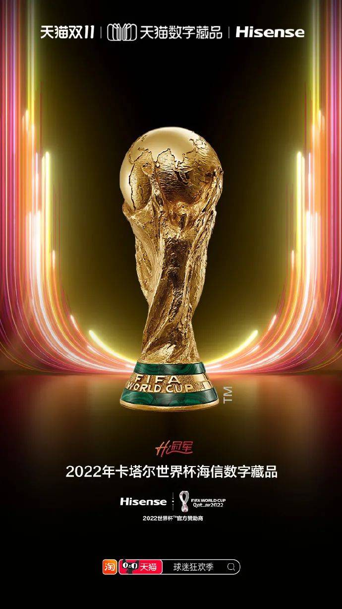 海信懷揣“中國第一”的底氣，走向世界杯