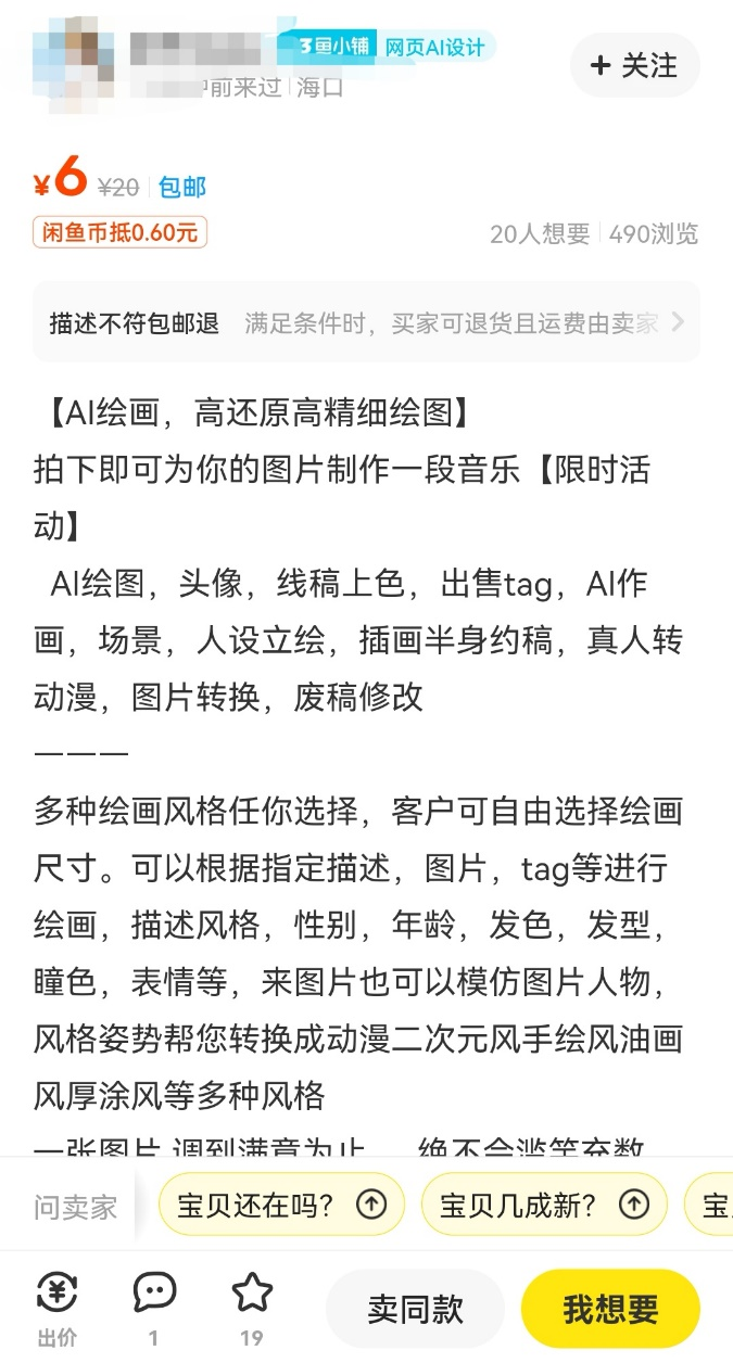靠AI绘画“月入过万”，这个赚钱新手段真的靠谱吗？