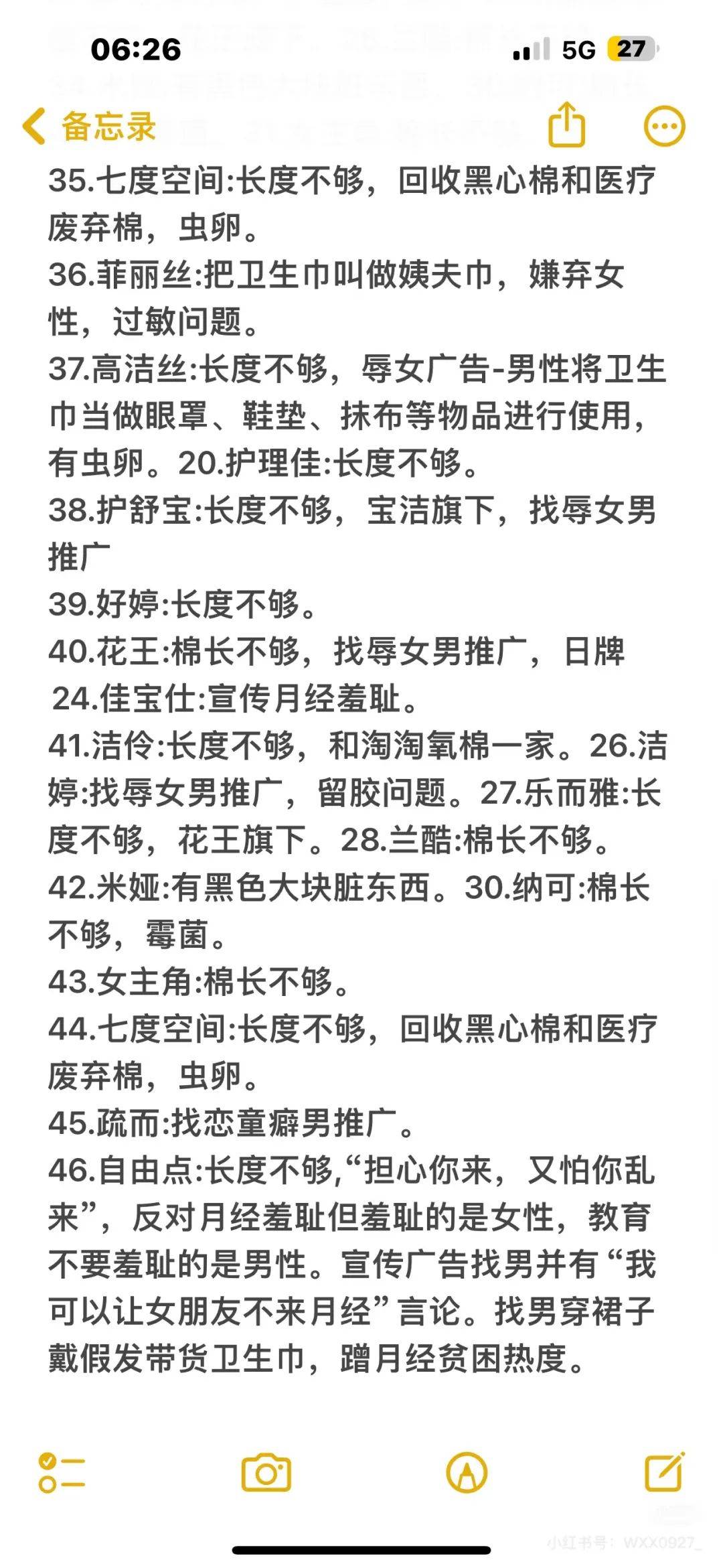 卫生巾集体塌房，网友呼吁小米出卫生巾