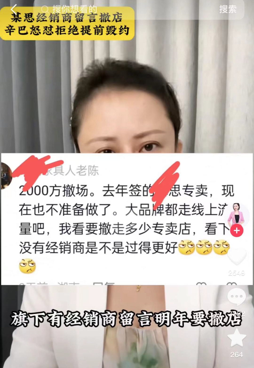 为了让你10天内付4780元床垫尾款，辛巴和慕思这波“公关战”赢麻了