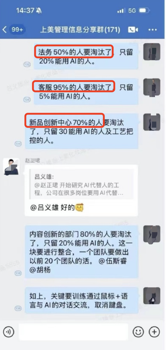 “韩束”最高裁员95%，DeepSeek风吹向知名品牌，最先受伤的竟是“牛马”？