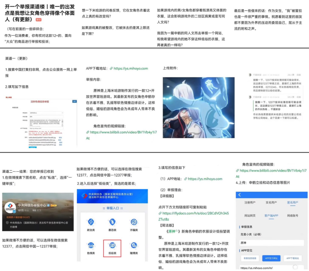 二次元玩家群体正在加速分裂