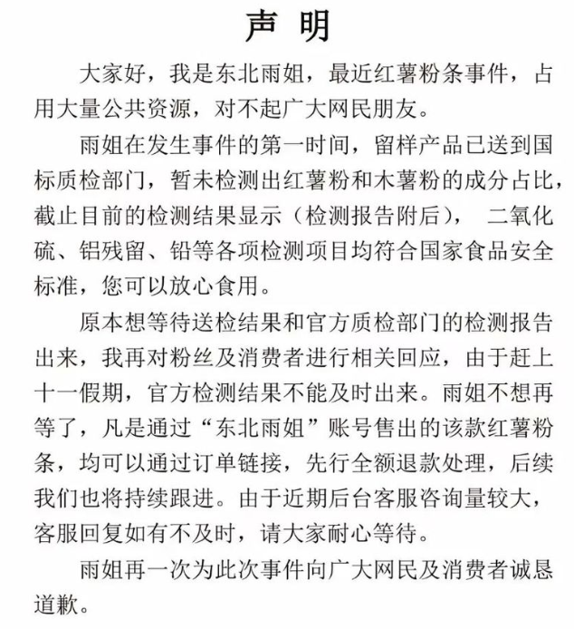 直播间越来越贵，“李佳琦们”抛弃打工人？