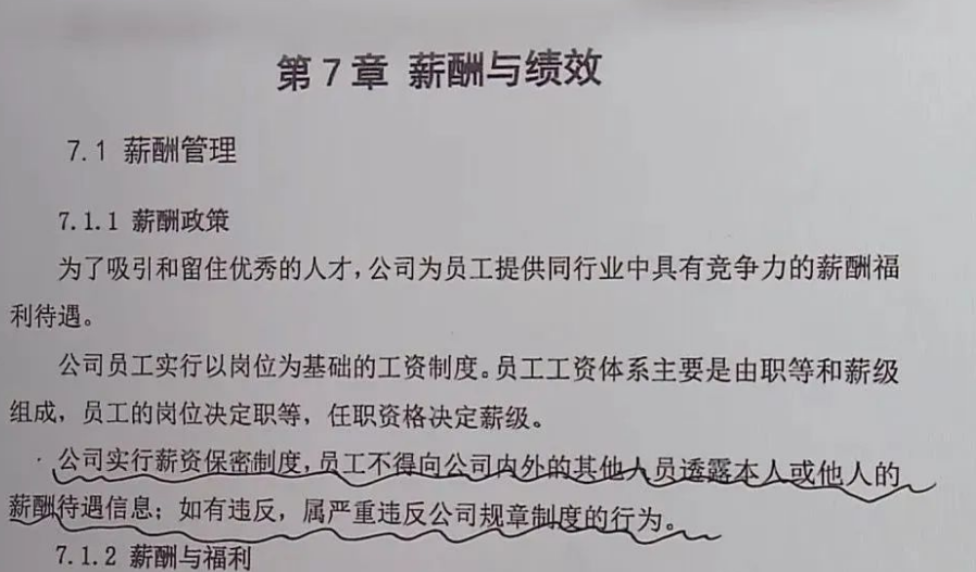 上海一男子被公司开除，只因透露了这个数字！法院判了，网友怒赞判决：服了！
