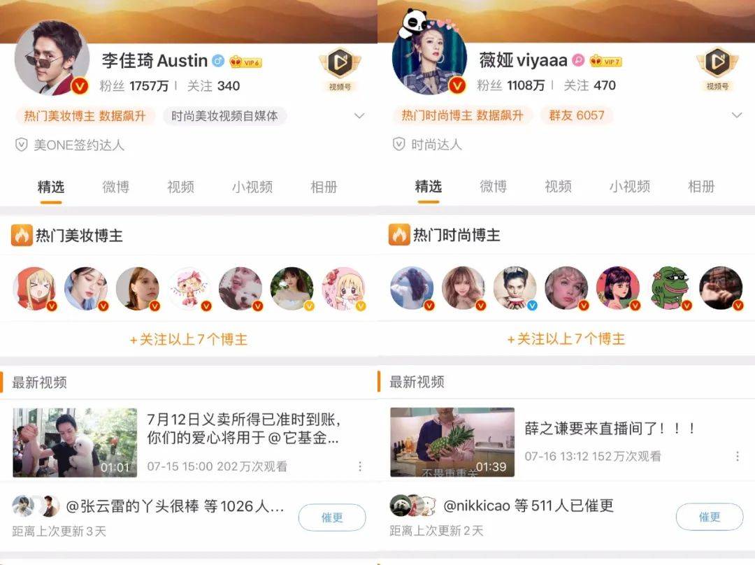 鸟哥笔记,行业动态,刺猬公社,互联网,行业动态