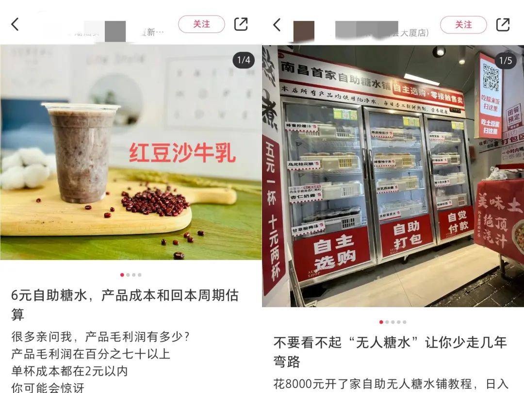 比蜜雪冰城还“牛掰”的生意，熬不过这个冬天？