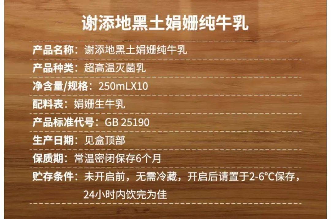 来自黑土地的谢添地，肩负百亿大考任务，能否撑起越秀乳业高端梦