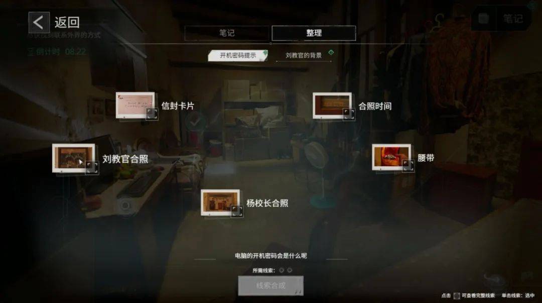 《飞越13号房》游民试玩：牢笼中的勾心斗角