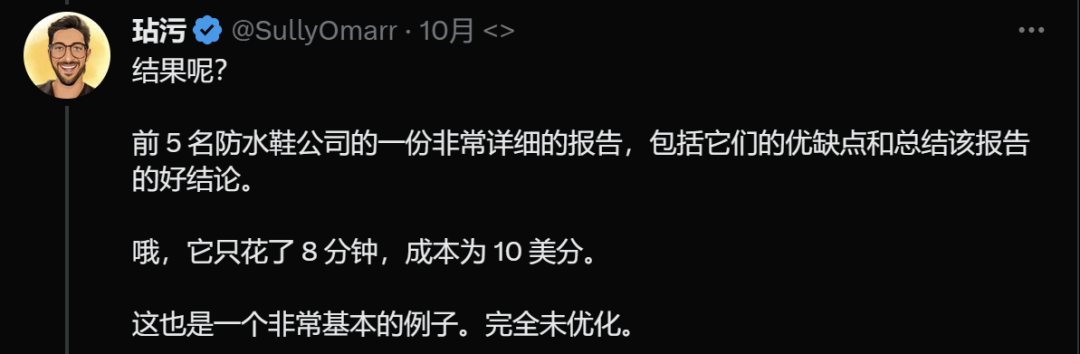 ChatGPT还没用上就过时了？新AI将工作效率指数级提升！