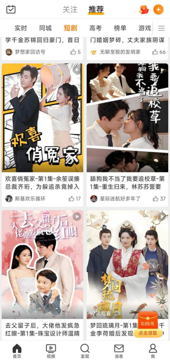 微博發(fā)力微短劇，設獨立欄目！