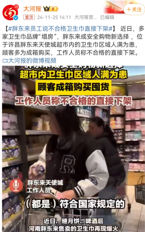 配料表比脸还干净，胖东来酱油“炸了”！