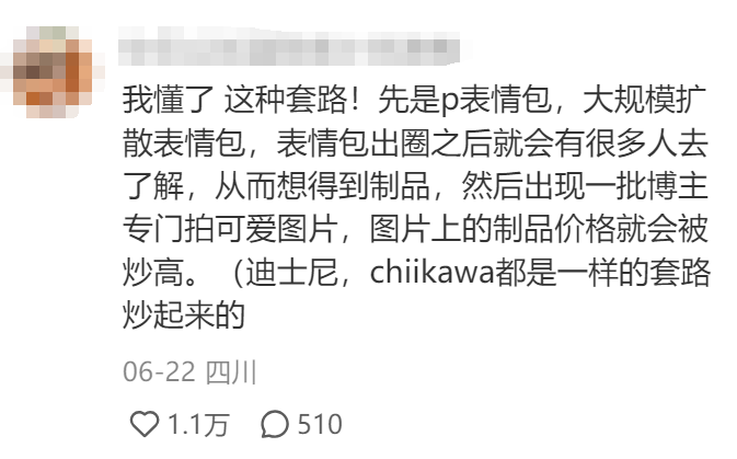 沉迷毛茸茸，是新一代年轻人的口红经济