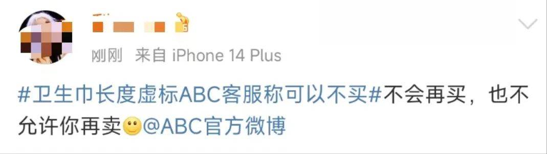 ABC卫生巾“吸”出争议，在女性雷区疯狂蹦迪！