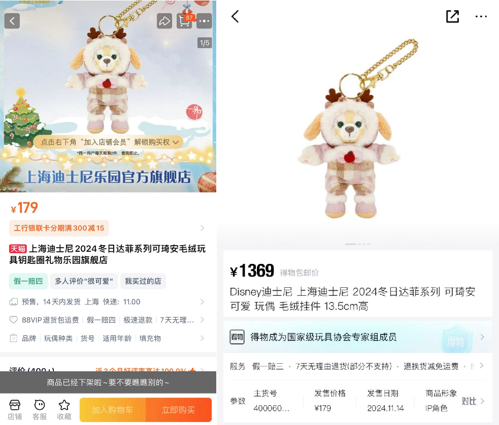 迪士尼卖狗东西，网友：最会抢钱的一集！