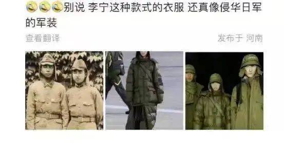 李宁龙服被曝下架？樊振东反向带货翻车了