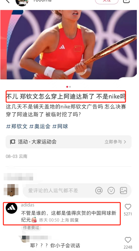 郑钦文夺冠后一句话，让耐克风评大反转？！