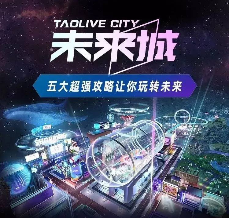 2023刚开年就放大招，微信上线XR小程序，淘宝推出元宇宙直播间
