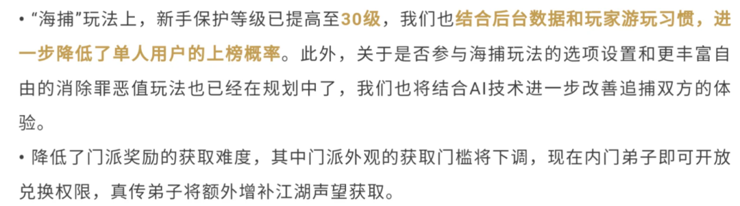 移动下载总榜首位，这可能是网易最激进的一场“实验”