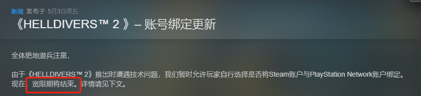 游戏圈大瓜，喜提20万差评的事件始末