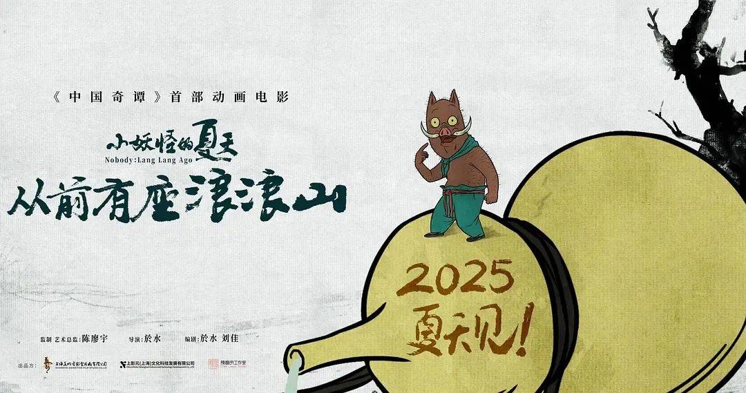 哪吒2回归！2025年这些国漫值得你期待