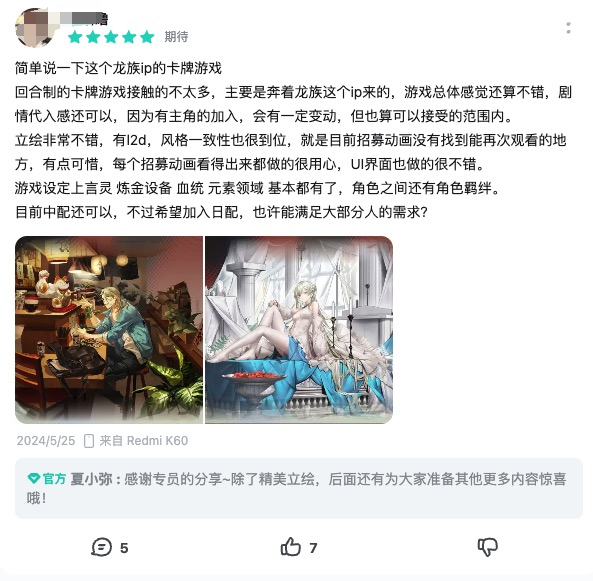 10万TapTap预约天胡开局？我们还是低估了《龙族》的影响力