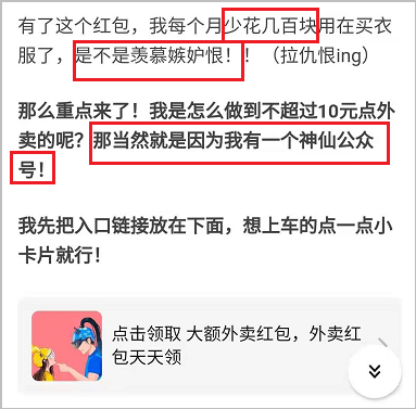 鸟哥笔记,新媒体运营,运营研究社,内容营销,公众号,新媒体运营,新媒体运营 0元“白嫖”海底捞?扒一扒「外卖券公众号」