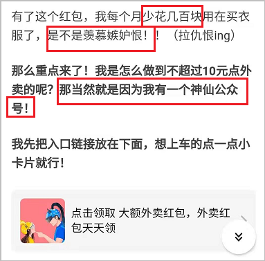 鸟哥笔记,活动运营,运营研究社,线上活动,活动策划,案例分析,活动策划