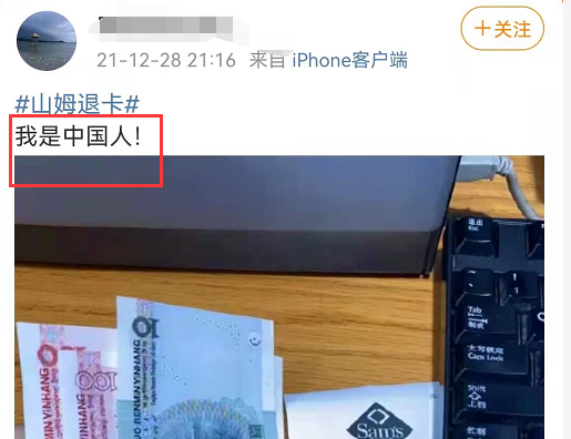 山姆的后续来了，终于被报复了...