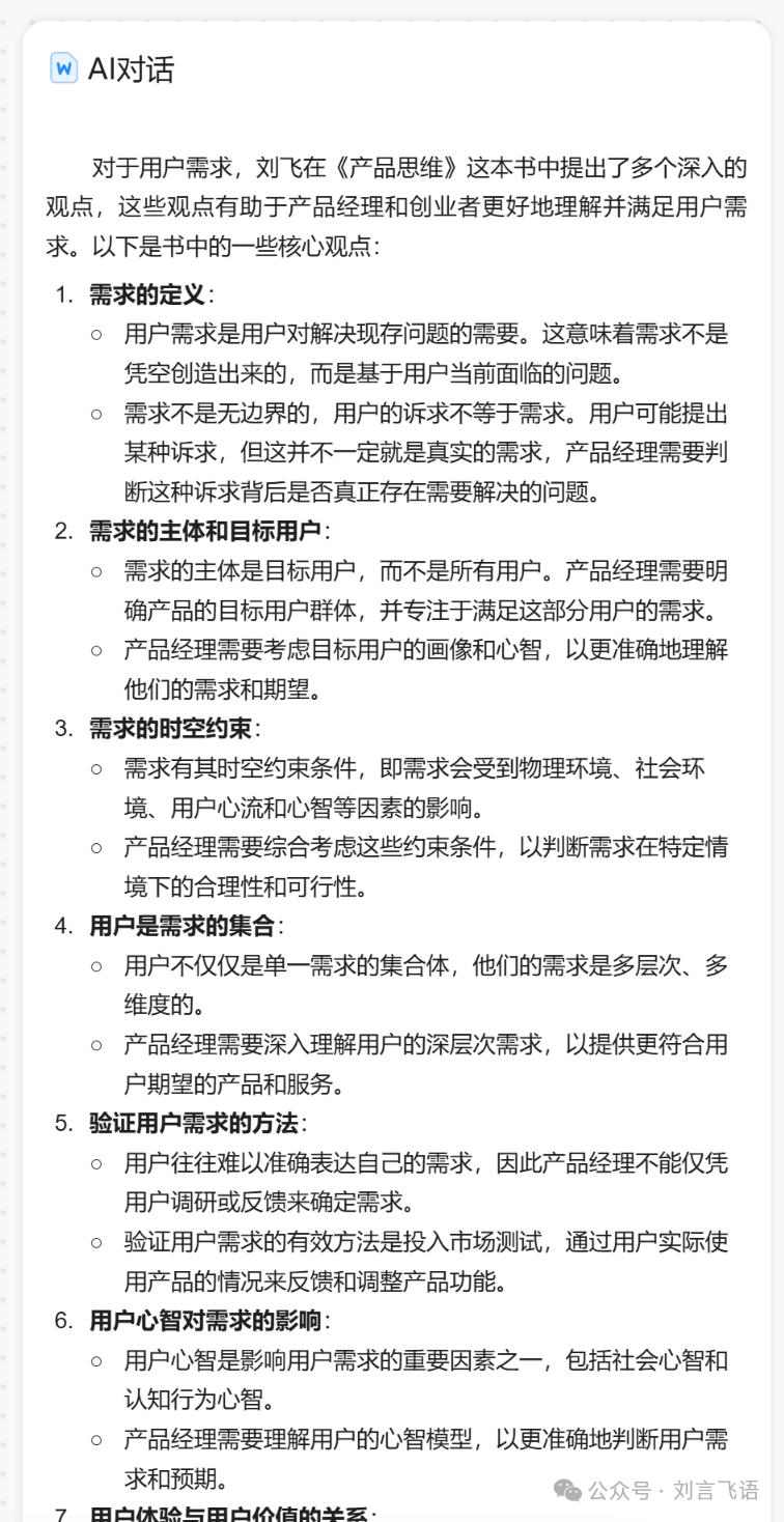 更开放的百度，才有更好用的产品