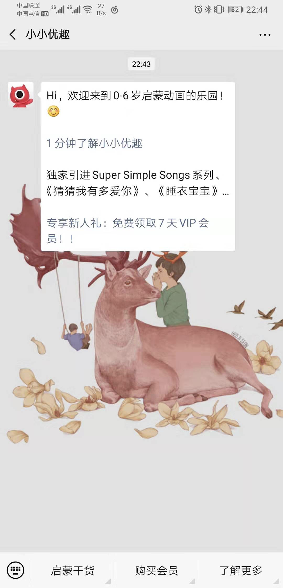鸟哥笔记,用户运营,文若信,增长策略,获客,拉新,拉新,营销,案例分析