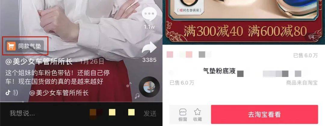 视频直播,Dou+,抖音,变现,案例,短视频,抖音