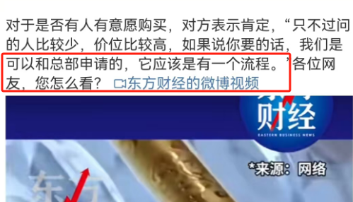 180万的金箍棒爆火，周大福扛不住了？！