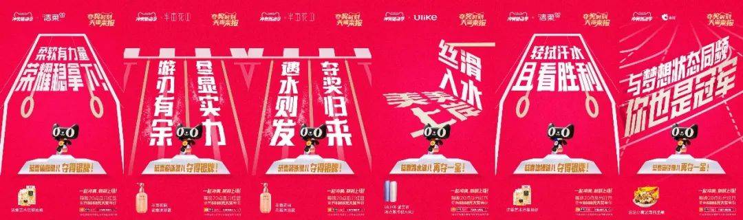 反套路为冲奥喝彩，天猫品牌联合创意再上新