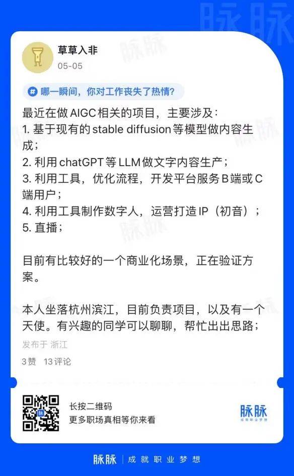 AIGC风起，直播带货江湖剧变？